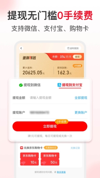 省钱快报app13