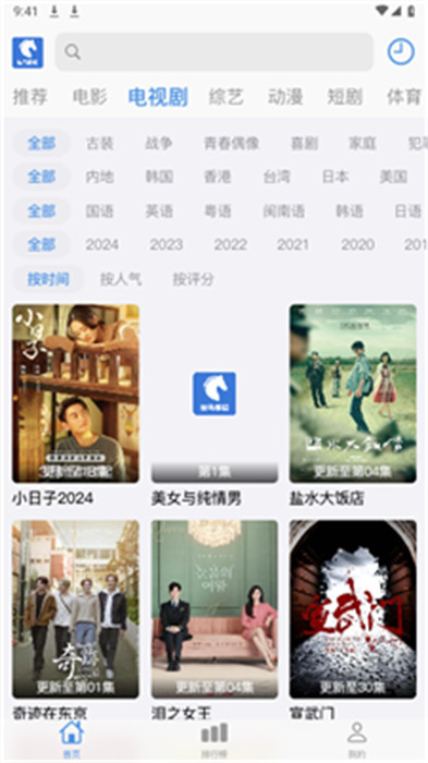 快马影视院截图