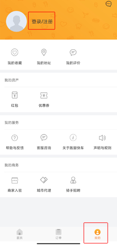 跑腿快车图片3