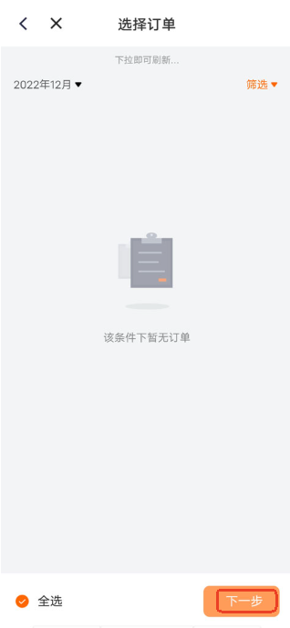 货拉拉企业版