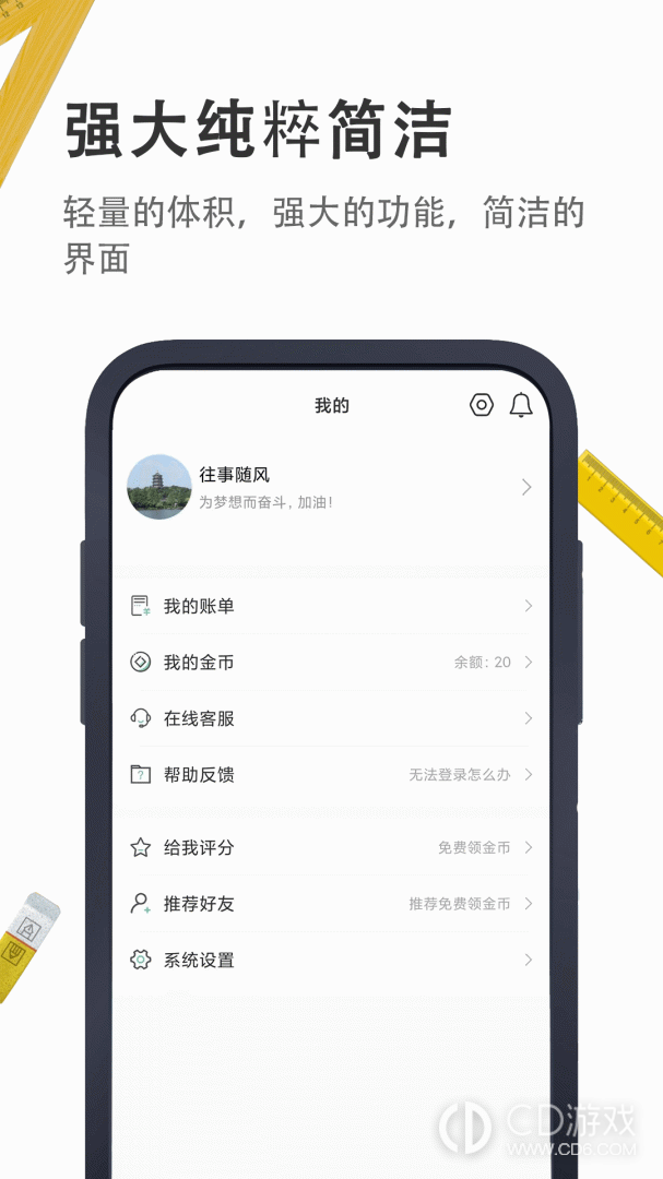 小小工具箱截图2