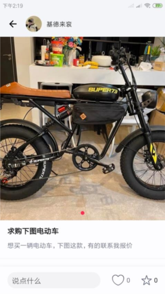 造好玩APP