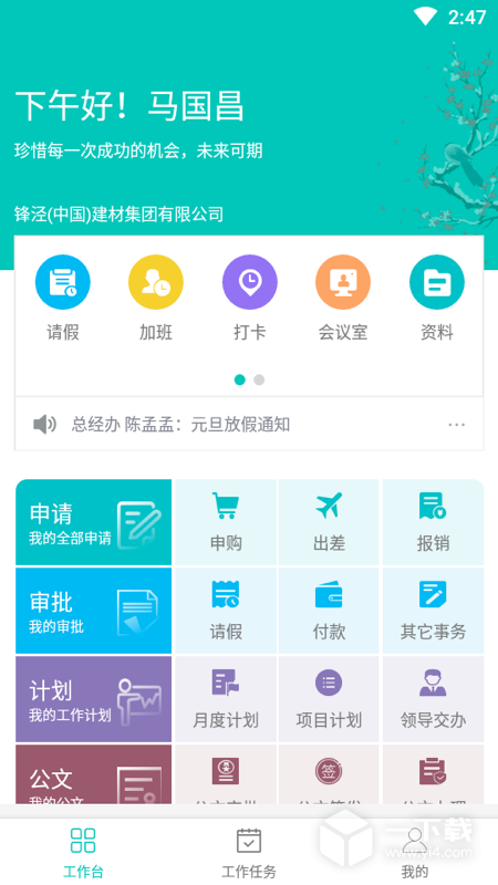 美武 v5.3.5最新版下载