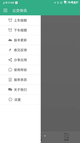 淮阳行 v1.0.6安卓版下载