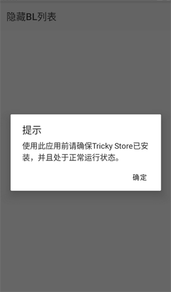 隐藏BL列表怎么用配图1