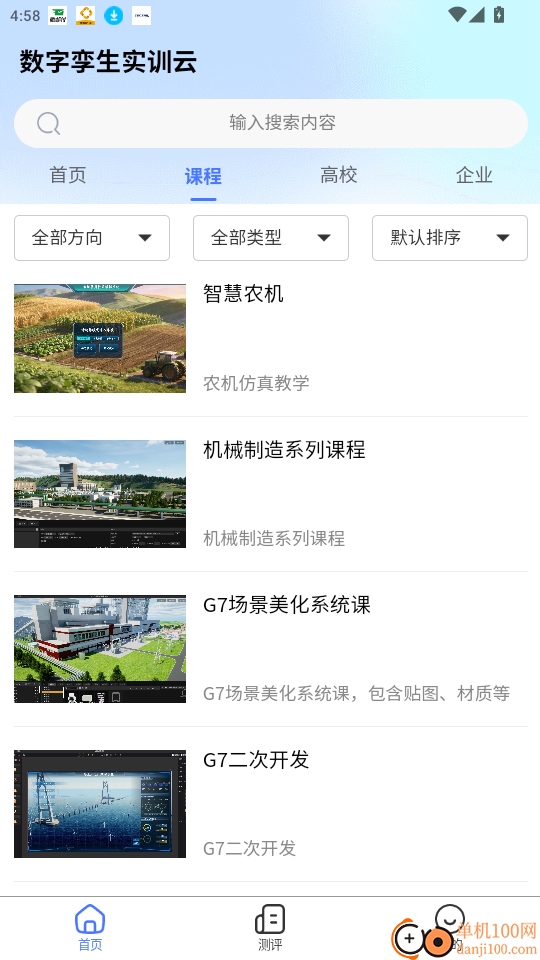 数字孪生环保实训云官网版