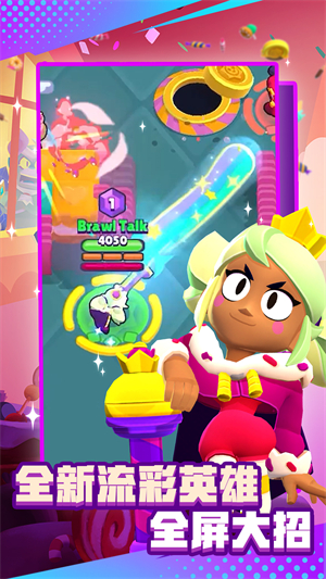 荒野乱斗折扣端 第1张图片