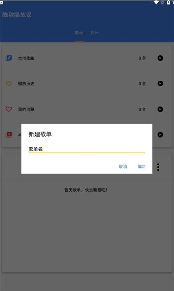 酷歌播放器2
