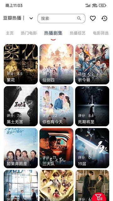 雨林影视下载安装截图