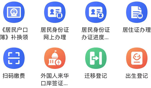 皖通app官方正版(皖事通)
