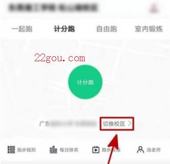 运动世界校园版安卓版