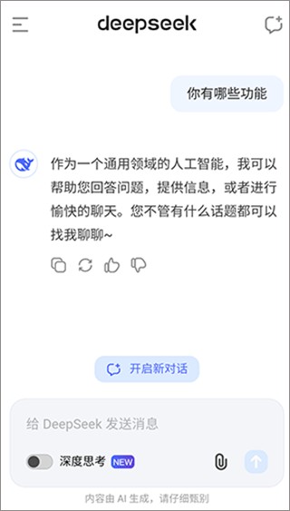 DeepSeek5