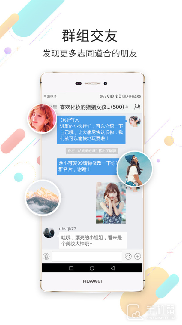 嘉兴圈 v6.3.0