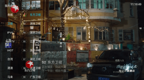 野火TV电视直播App