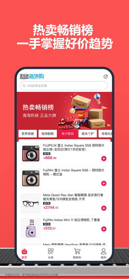 ѷappװװv30.8.0.600 °汾