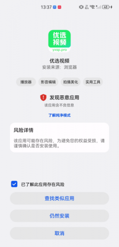 优选视频追剧软件