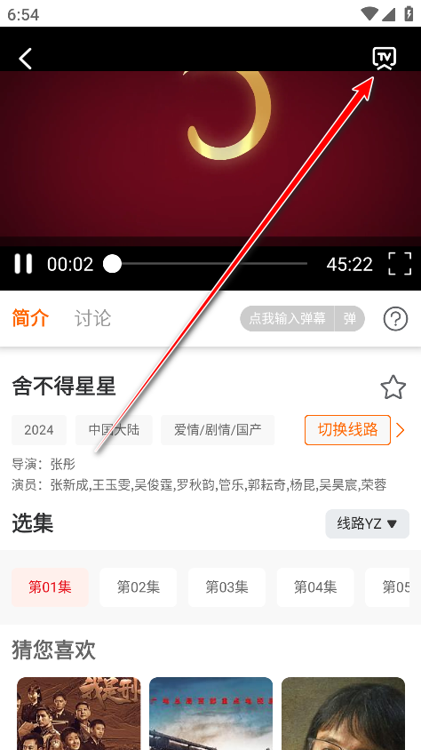 大喵追剧免费版