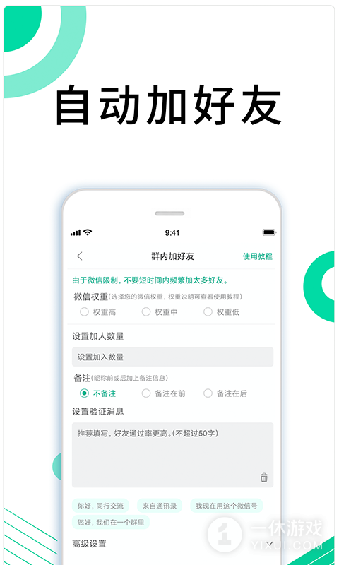 里德助手Plus截图3