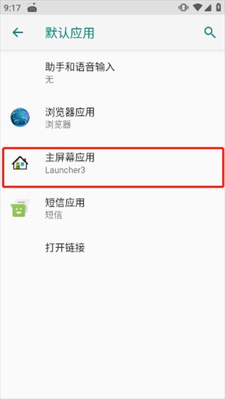 iLauncher桌面小房子