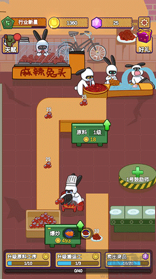 兔克创业记手机版
