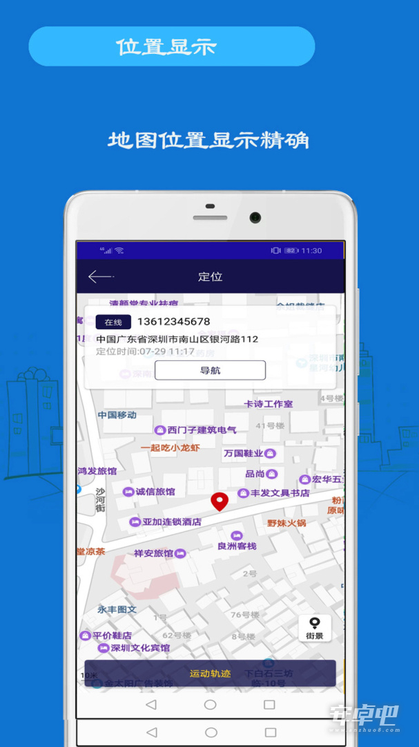 小雷达截图2
