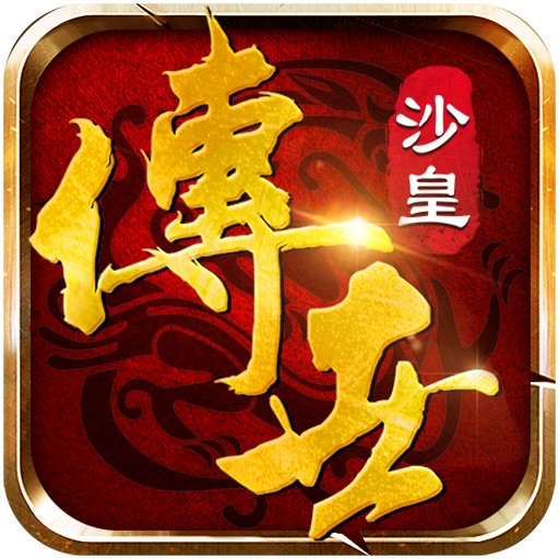 沙皇传世打金版