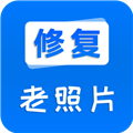 老照片修复大全app