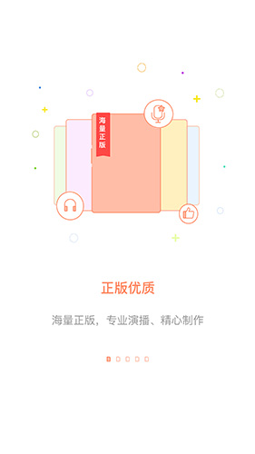 百听听书app v2.8.7