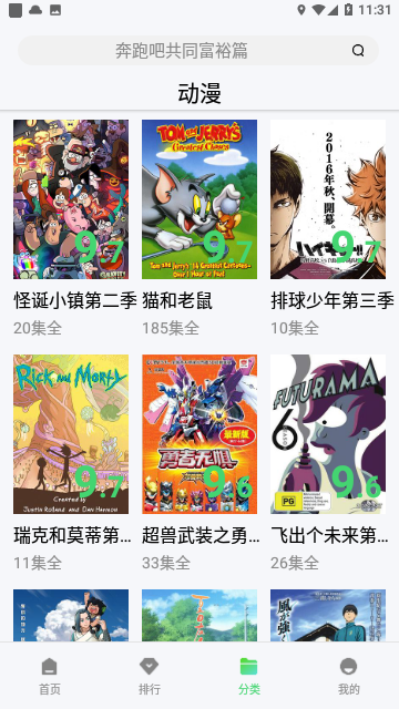 小猫影院高清免费版