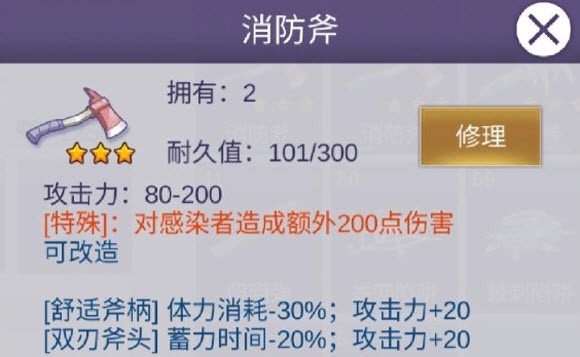 阿瑞斯病毒2官方版