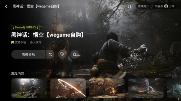 3A云游戏