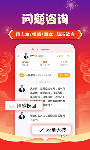 听芝app最新版本 v6.9.5
