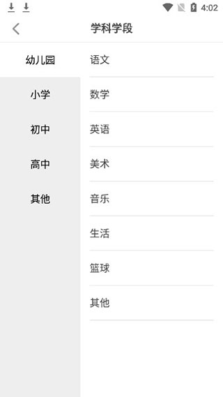 希沃白板53