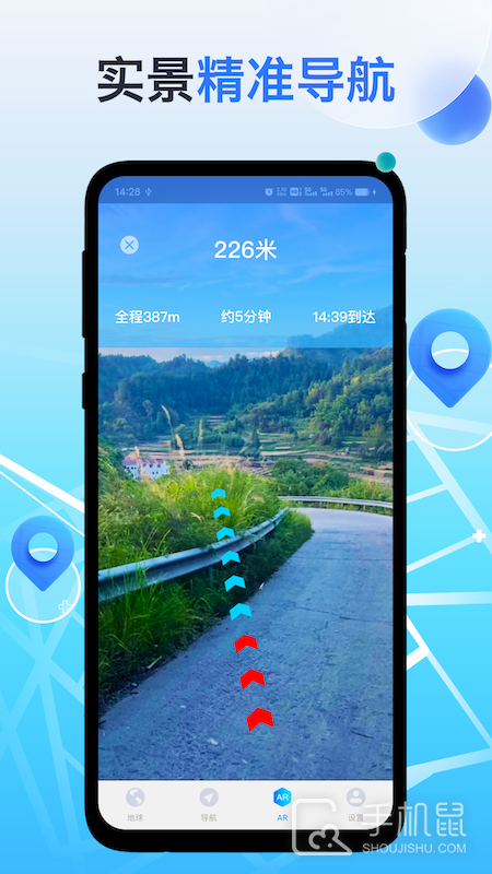 神舟地球导航 v2.0.5
