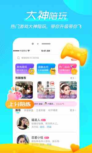 微萌同城直播交友