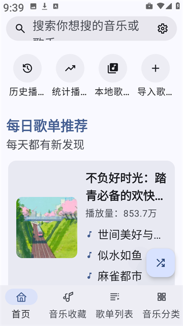 使用方法截图1