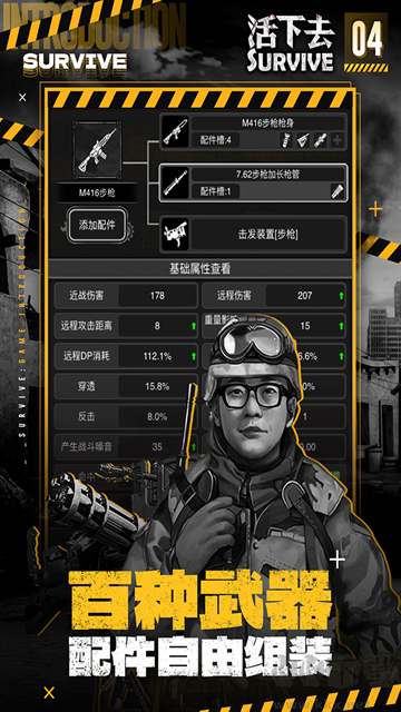 活下去官网版 v9.29安卓版 