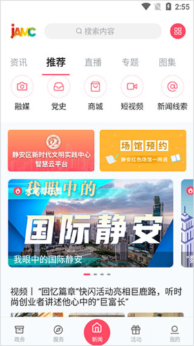 上海静安app4