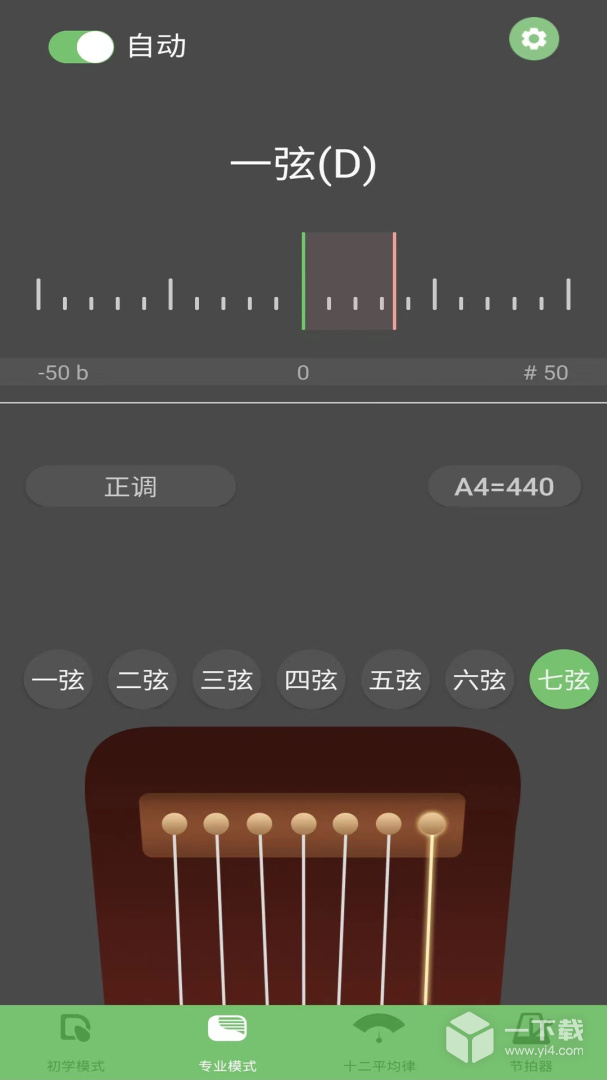 智能古琴调音器 v4.2最新版下载
