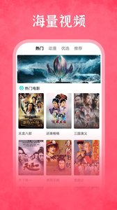 雅果视频截图2