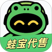 蛙宝代售手机版