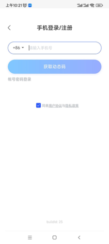 小墨督学APP3