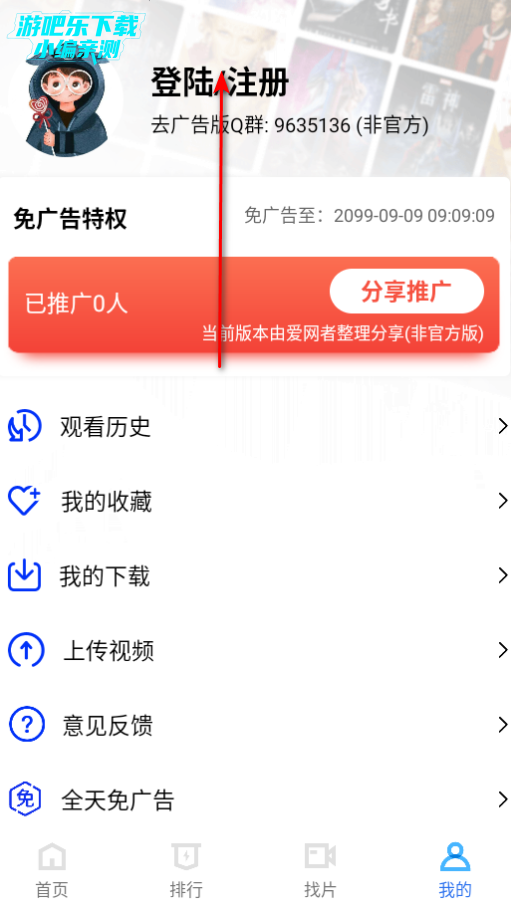蜗牛视频免费完整版