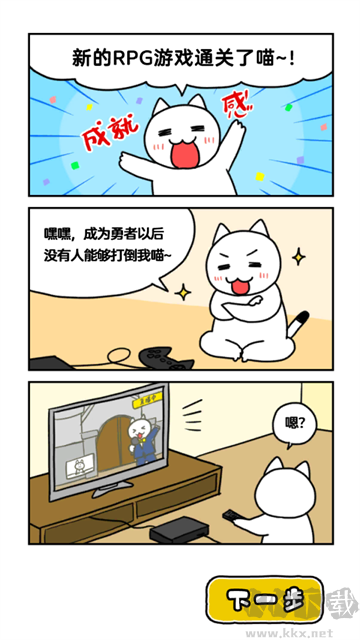 白猫与龙王城手机版 v1.0.1安卓版 
