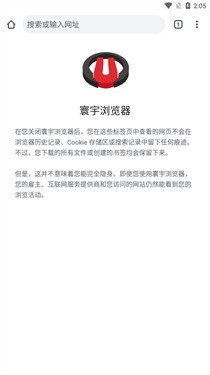 寰宇浏览器手机版