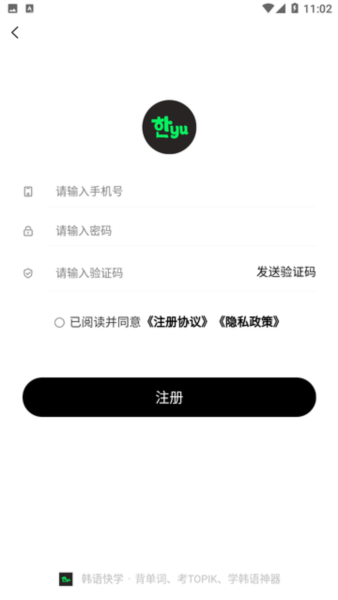 韩语快学图片3