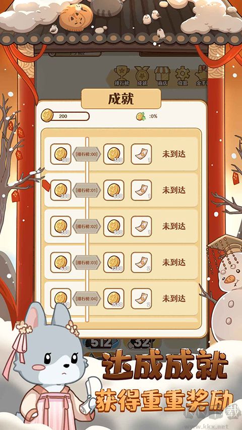 2048内卷手机版 v1.3.13安卓版 
