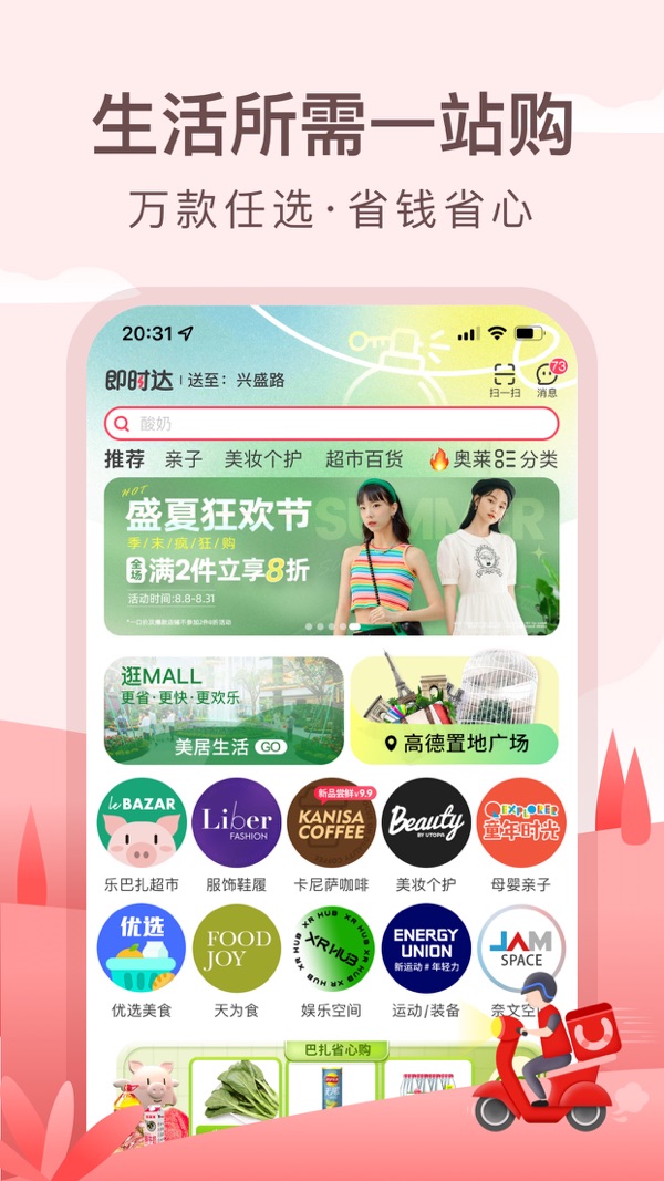 优托邦截图3