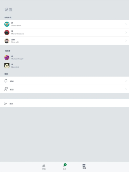 Xbox Family APP