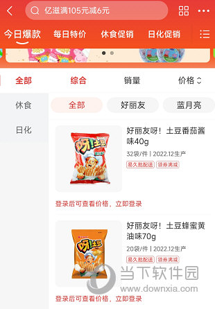 易久批APP